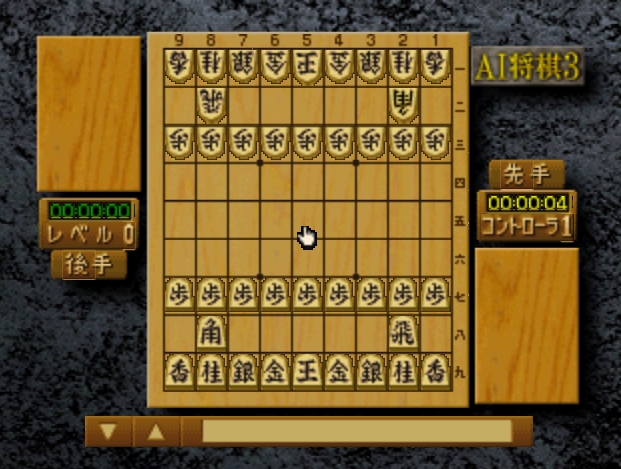 AI Shogi 3